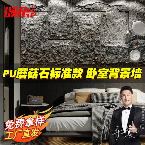 PU石皮仿天然石头纹理室内外背景