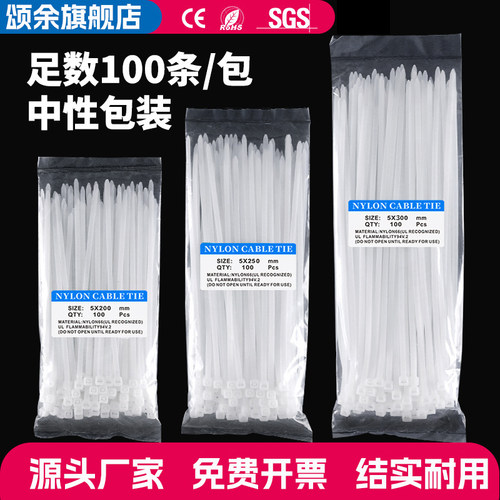 尼龙塑料扎带卡扣强力束线带绳电线捆绑带固定器自锁式扎线带大量