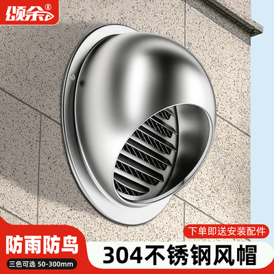304不锈钢风帽强烈推荐