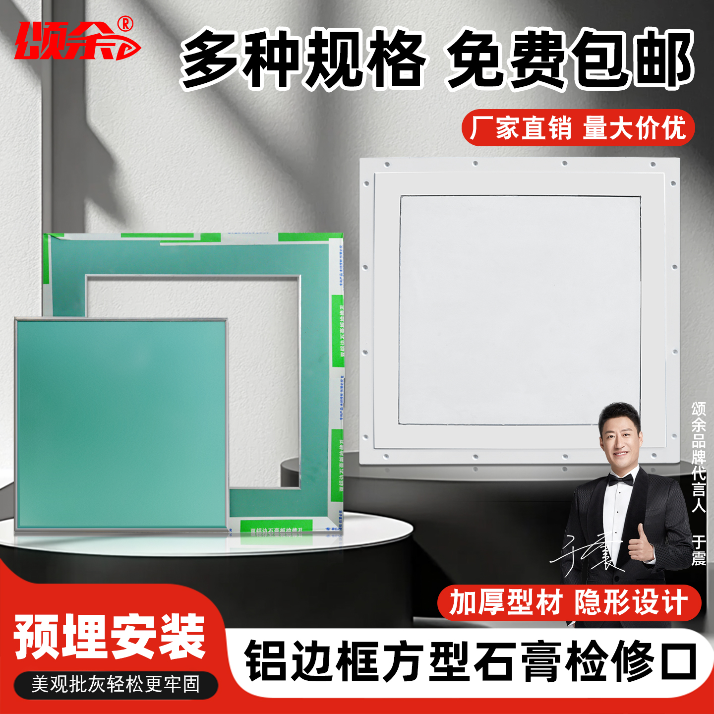 暗藏隐藏空调吊顶检修孔石膏检查口门装饰盖隐形双铝边检修口盖板