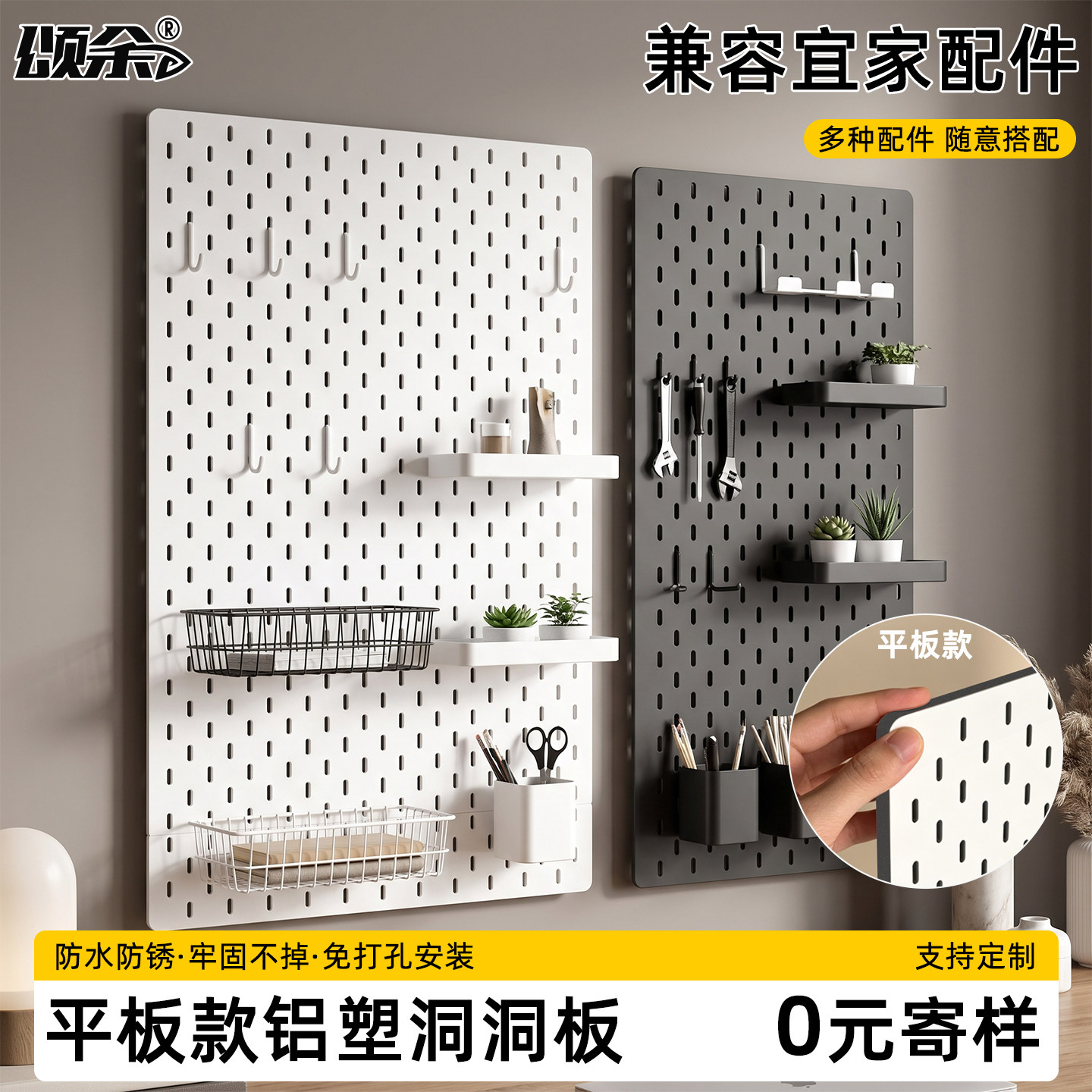 平板款铝塑洞洞板免打孔墙面冲孔板家用 DIY多功能壁挂收纳板定制