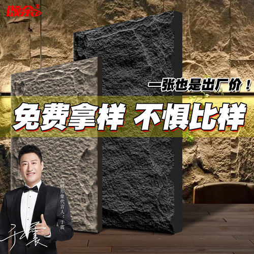 pu蘑菇石文化石外墙砖PU石皮背景墙仿真石材岩板背景墙轻质超薄款