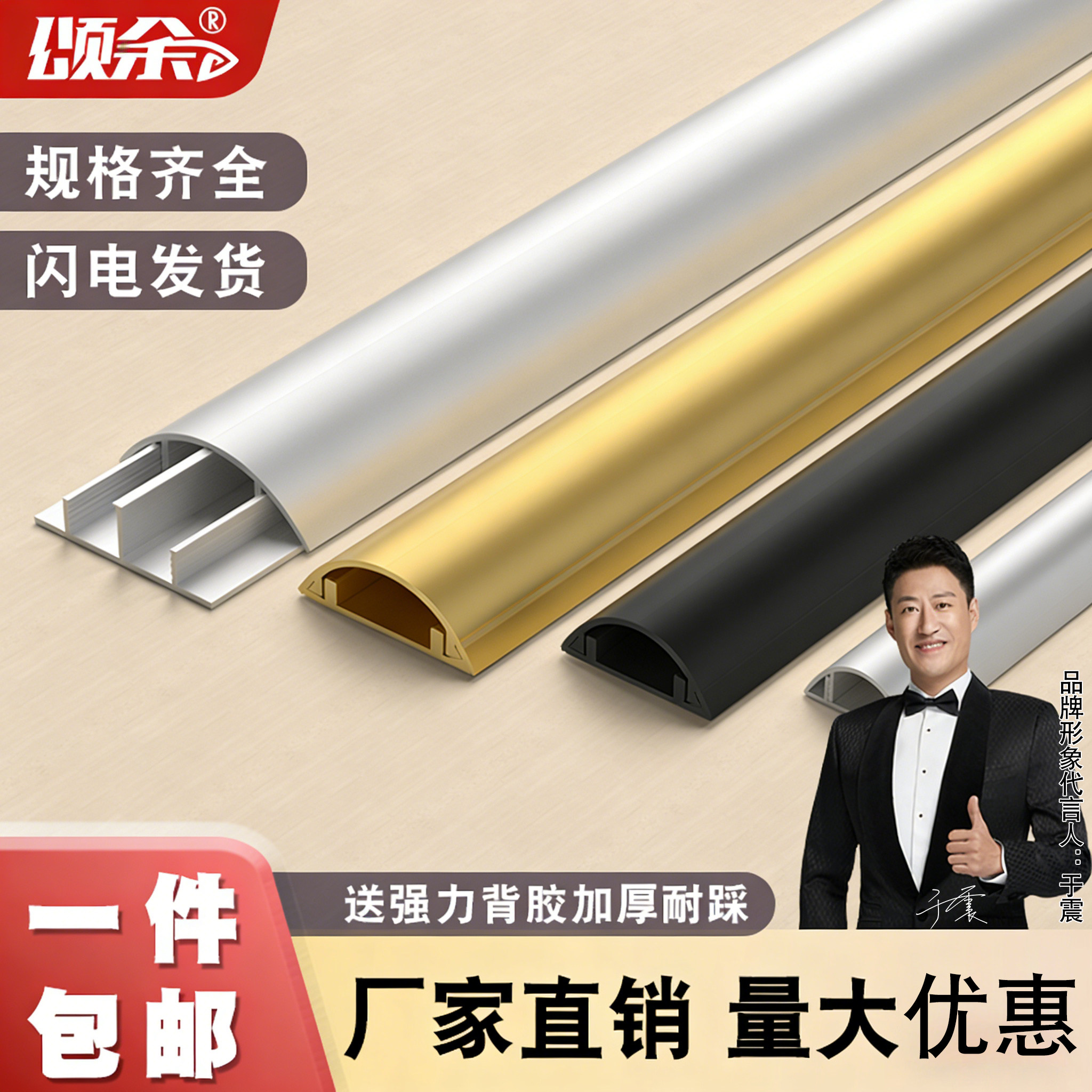 地线槽铝合金加厚防踩走线神器