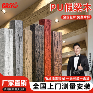 PU假梁仿木板浮雕木老榆木假木梁仿实木木梁包房梁包柱子空心梁