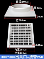 300*300 воздушного выхода + поглощение 250