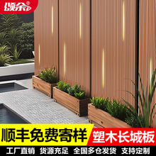 塑木长城板围栏户外花园栅栏木塑围墙板护栏挂板庭院外墙格栅板