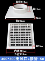 300*300 воздуховода + поглощение 150