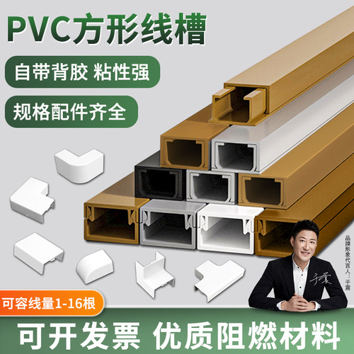 颂余pvc方线槽规格齐全