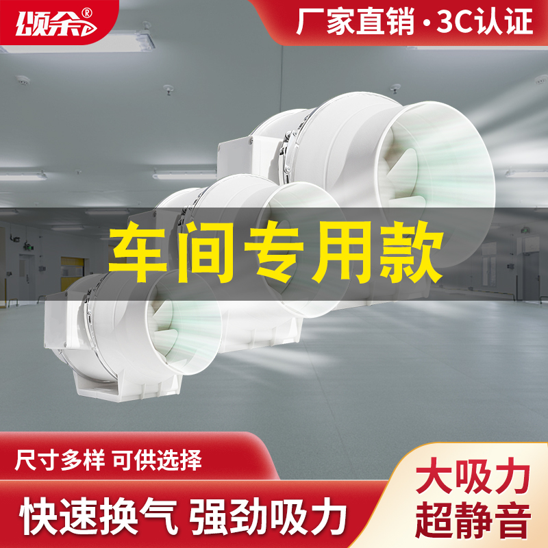 车间厂房专用管道抽风机强力静音排气扇卫生间排风扇厨房换气扇