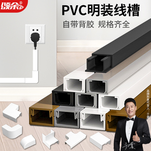 pvc自粘方形光纤槽电线走线槽明装 饰神器光纤槽 隐形网线明线装