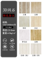 FS-3D Cave Stone⭭【 Запрос о обслуживании клиентов Примечание】 1200*2400 мм/кусок