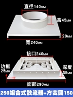250 комбинированный разброс+квадратный поворот 150