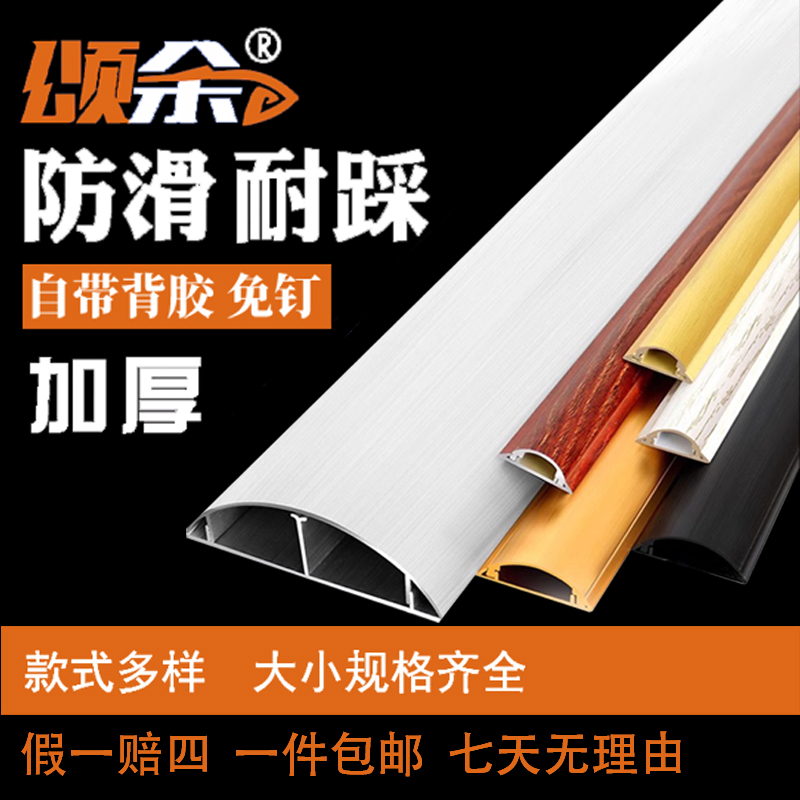地线槽铝合金半圆贴地面金属线槽防踩隐形PVC明线神器扣压卡线槽