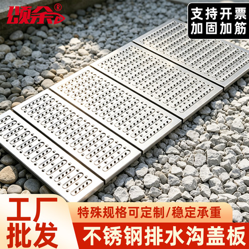 304不锈钢厨房下水道地沟格栅盖