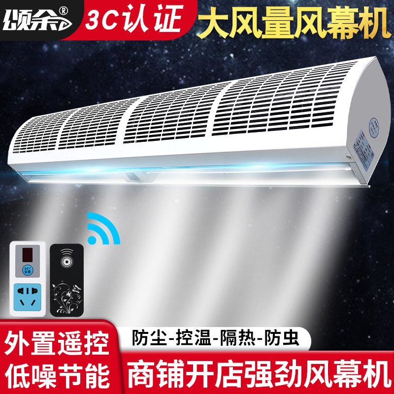 挂风帘机商用店强力空气幕静音门帘门帘自然风气顶门头门口风幕机