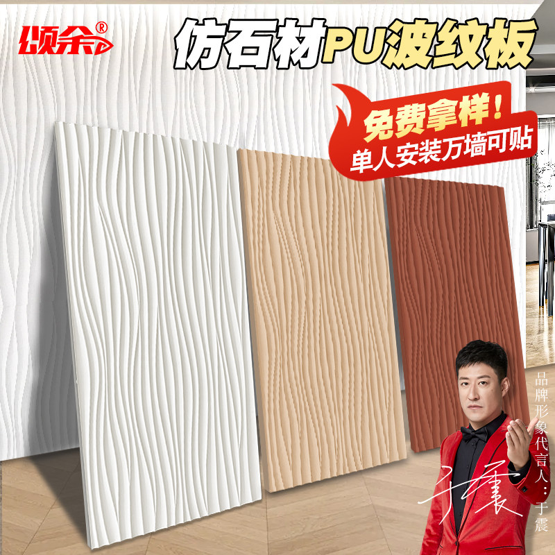 PU构件波浪板仿真文化石PU石皮背景墙网红门头3D立体墙面装饰材料