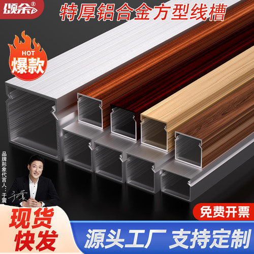 明线铝合金墙面神器颂余