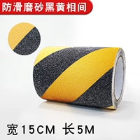 Черно-желтый, 150mm