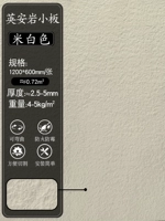 JS-Iyneananan Rice White 1200x600 мм/лист