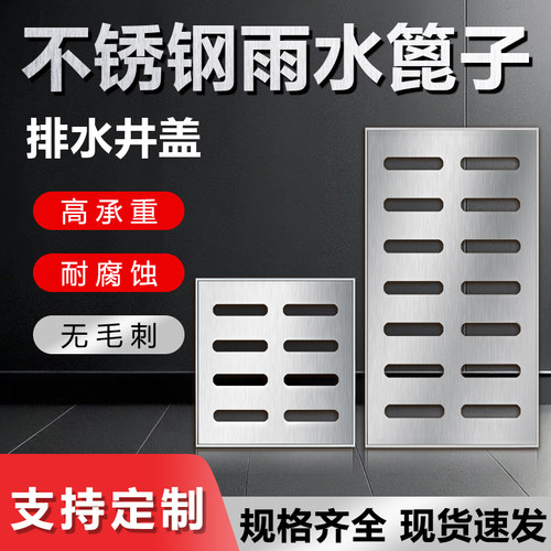 雨水排水槽排水沟u型槽不锈钢盖板地沟室外天沟地面厨房格栅井盖