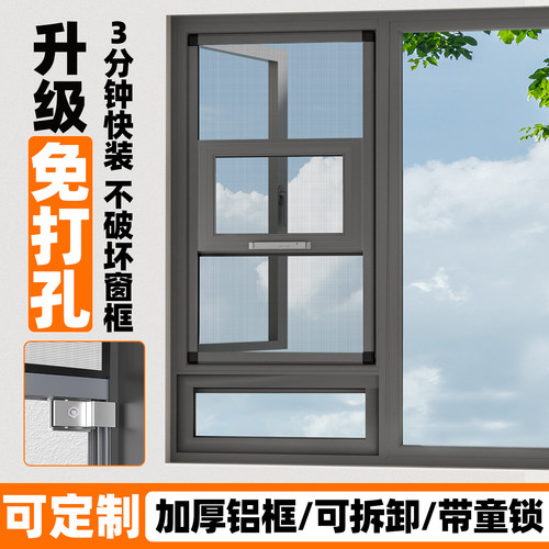定制免打孔金刚网推拉纱窗