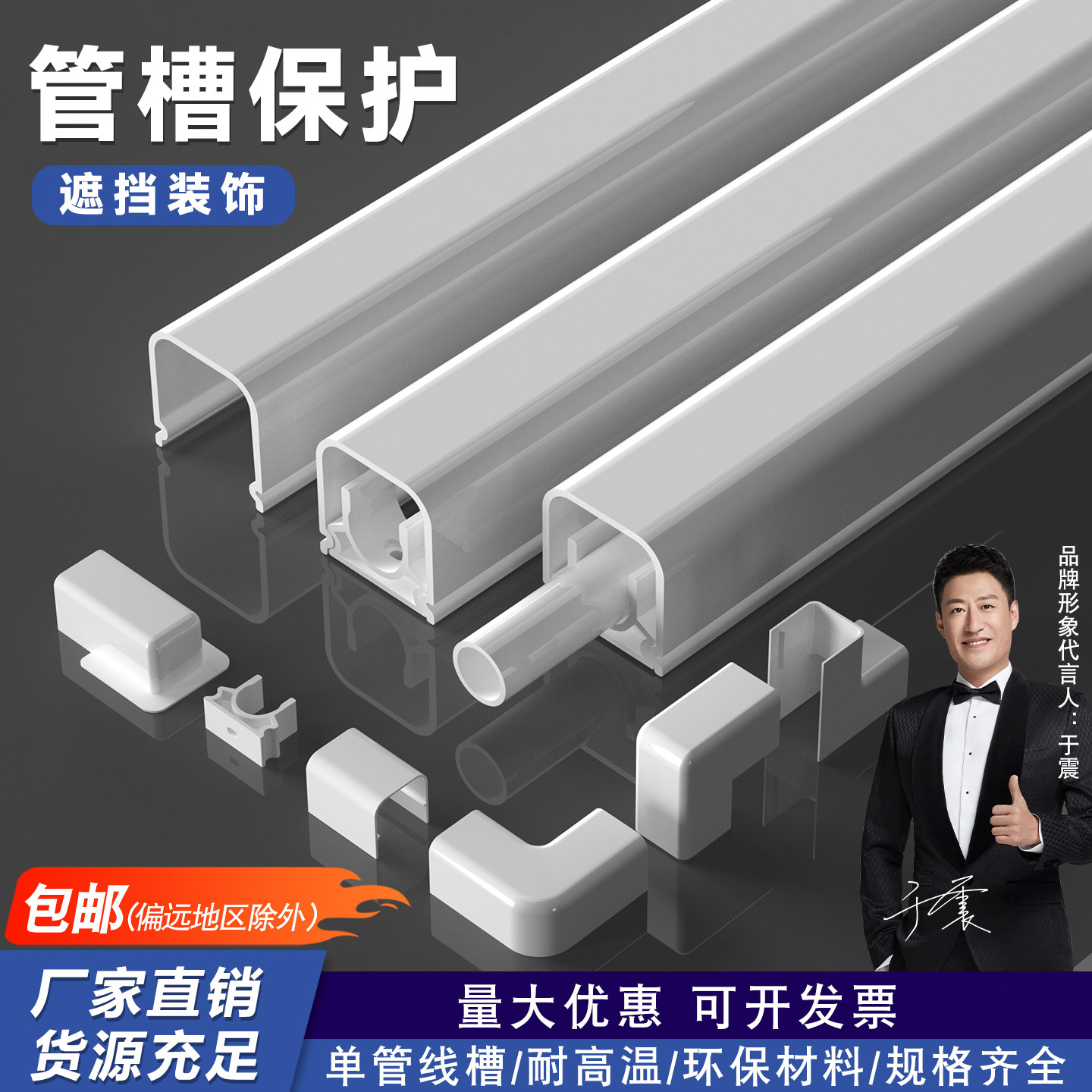 PVC水管遮挡槽装饰扣槽明装暖气管槽ppr燃气管道踢脚线美化保护槽