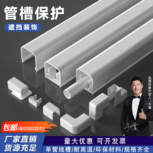 PVC水管遮挡槽装 暖气管槽ppr燃气管道踢脚线美化保护槽 饰扣槽明装