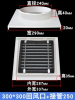 300*300 Верховой выход воздуха + поглощение 250