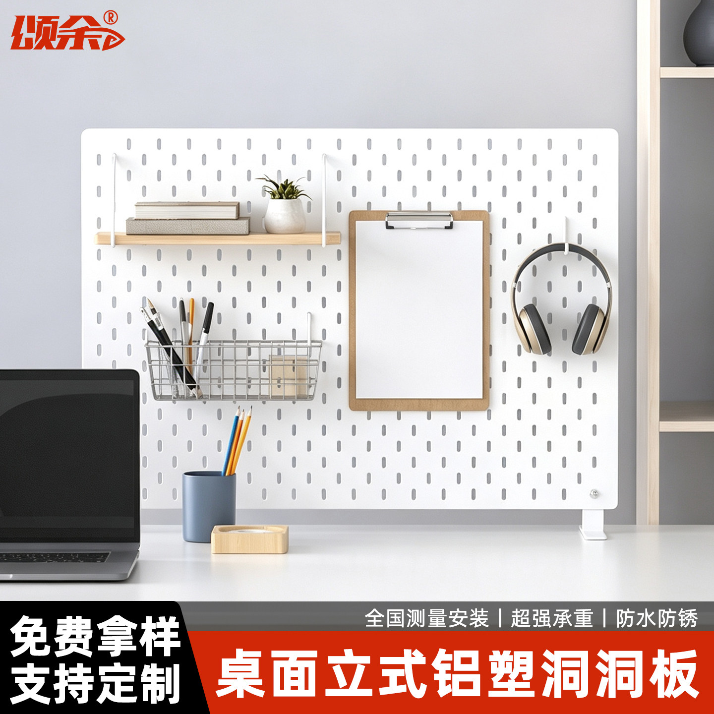 桌面立式铝塑金属洞洞板电脑书桌置物架免打孔挂板收纳挡板可定制