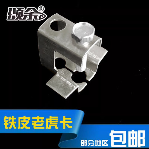 虎口夹颂余铸铁钢管方形铁皮