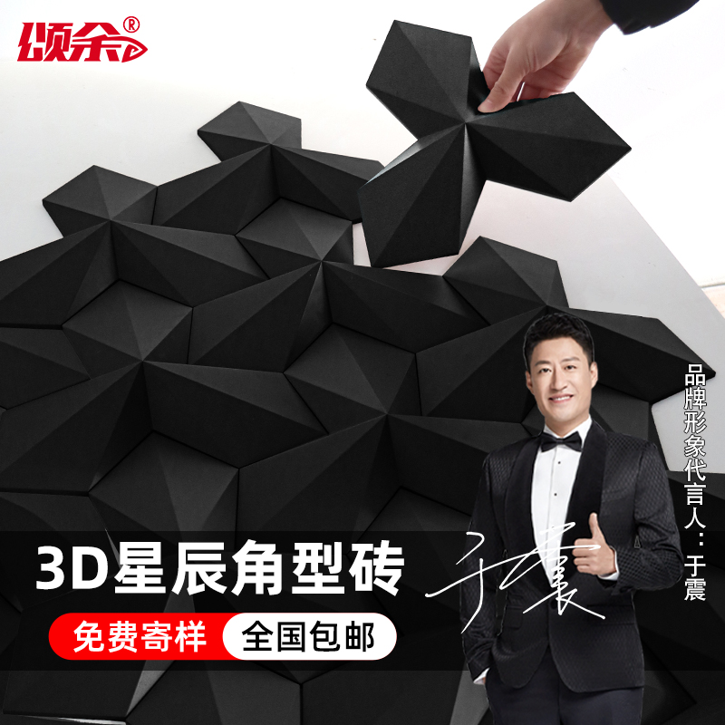 网红3D立体水泥砖几何砖马赛克