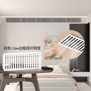 abs定制中央空调出风口窄边框线型隐藏极简百叶窗通风口散流器