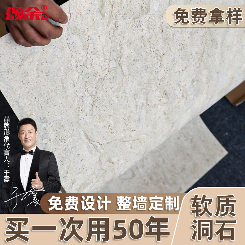 颂余洞石简约现代外墙柔性文化石