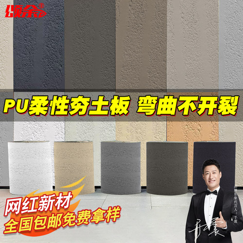轻质夯土板柔性仿石材背景pu石皮