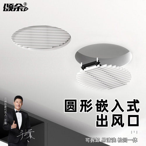 无边框设打造高颜值吊顶出风口