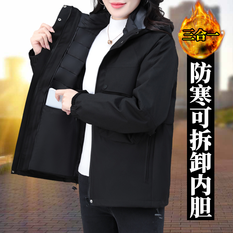 冲锋衣女款2024新款韩版三合一可拆卸内胆秋冬加绒加厚登山服外套