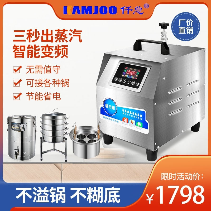 仟总电热汤粥炉熬粥稀饭煮豆浆不粘锅煮粥桶蒸汽煲粥机商用全自动