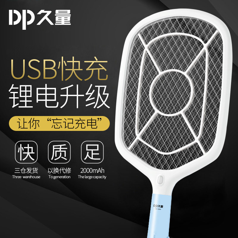 Long amount Electric mosquito swatter Rechargeable household Positive strength Mosquito racket 18650 lithium battery fly Mosquito Strengthin the Home Daily , Deworming supplies , Mosquito  category - from Buy2taobao.com to provide professional Taobao agent buy service