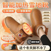冬季 电热雪地皮靴充电宝发热鞋 厚底防滑加绒棉鞋 2025年新款 男女款