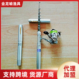 厂家批发1.6米掌中宝金属纺车轮钢刚笔小鱼竿可抛钓轮渔杆1.4米1