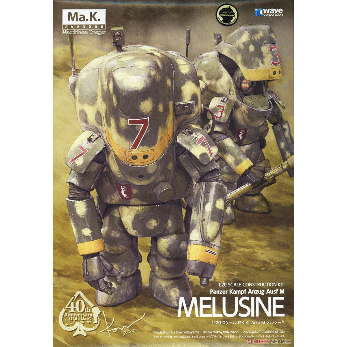 WAVE 横山宏 Ma.K 1/20 MELUSINE 美人鱼 MK-027 拼装模型