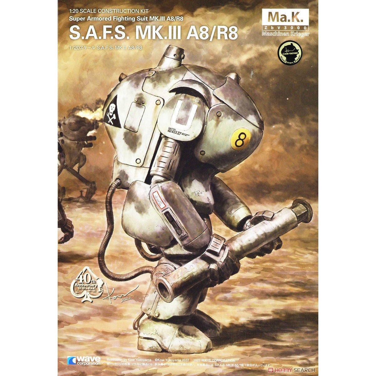 WAVE 横山宏 Ma.K 1/20 MK3 SAFS A8R8 -020 拼装模型