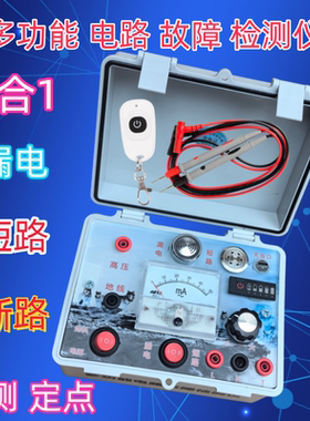 多功能漏电检测仪迷你放炮机