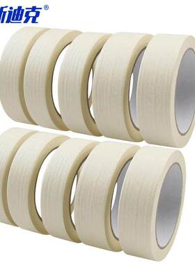 海斯迪克HK-528美纹纸胶带装修遮蔽带无痕纸美缝纸1.8cm*20m(10