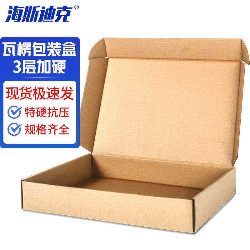 海斯迪克飞机盒包装盒快