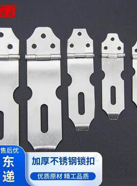 冰禹BJyl-33加厚不锈钢锁扣三孔门扣锁挂锁搭扣橱柜五金配件安全