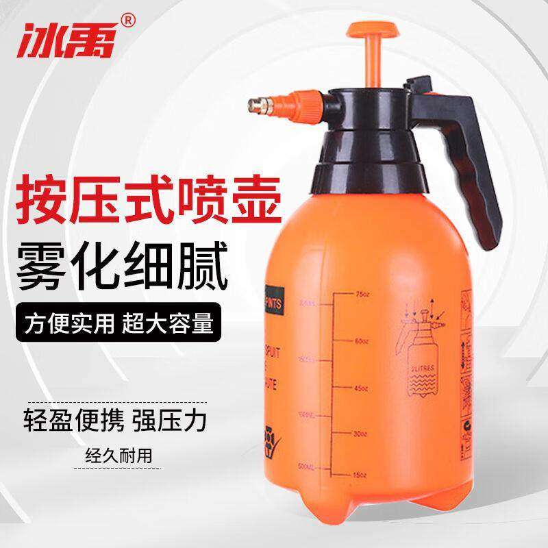 冰禹喷壶浇花水壶喷雾器按压式喷水壶园艺喷壶洒水壶橙色2LBj66
