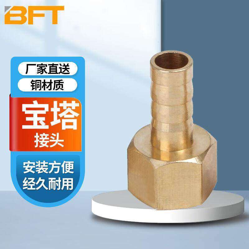 贝傅特气动元件宝塔接头宝塔外丝宝塔PC螺纹直通宝塔外丝直通接头