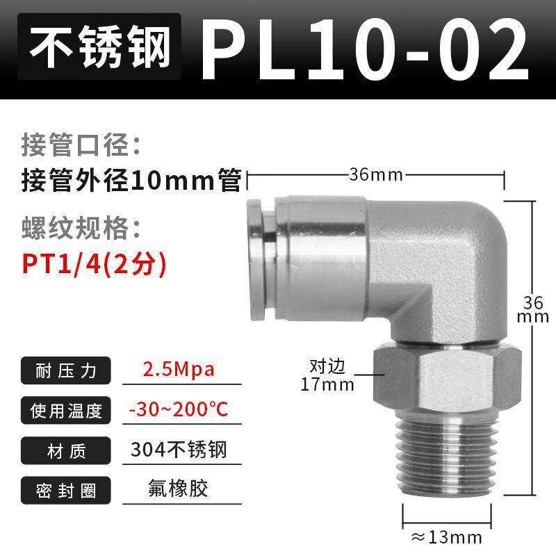 贝傅特弯通气管接头快速