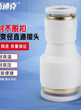 海斯迪克PG直通变径接头快插气动元件接头气管接头gny-232